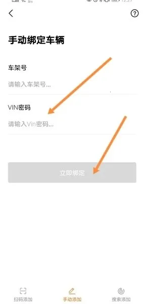 雅迪智行(雅迪车管控) 雅迪智行(雅迪车管控)