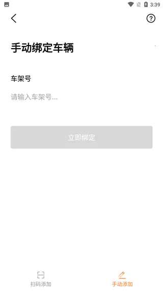 雅迪智行(雅迪车管控) 雅迪智行(雅迪车管控)