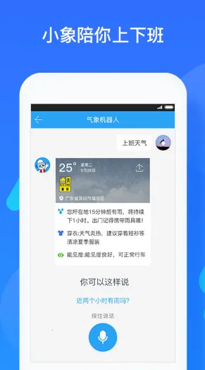 Weather2025ذװv15.0.1.1-HD ׿