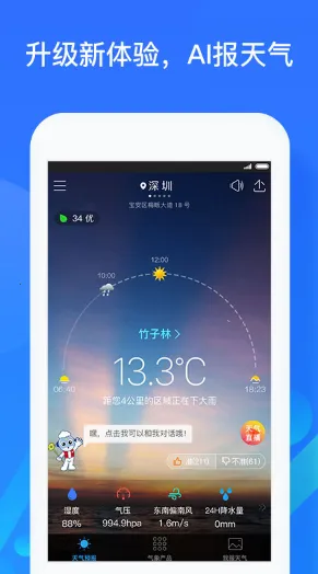 Weather2025ذװv15.0.1.1-HD ׿
