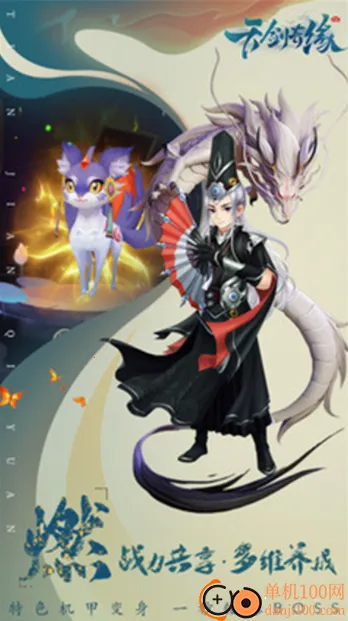 天剑奇缘2025下载安装 天剑奇缘2025下载安装