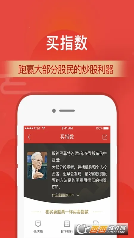 ֤ͨȯ(֤ȯƽ̨)vV10.09.04 Ѱ