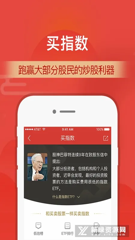 ֤ͨȯ(֤ȯƽ̨)vV10.09.04 Ѱ