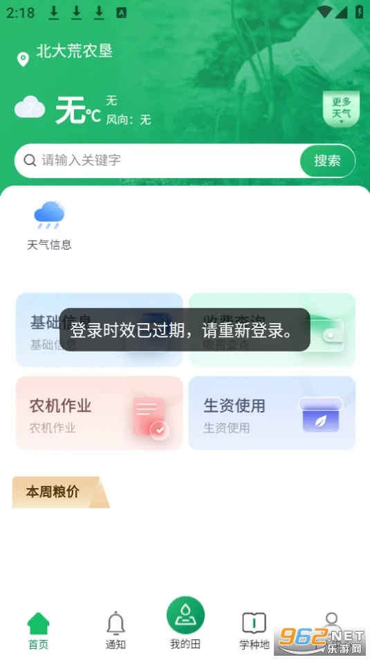 ũ(ũҵƽ̨)v40.00.68 Ѱ