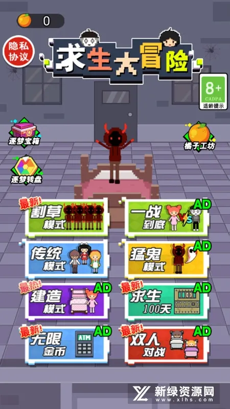 求生大冒险安卓版手机版 求生大冒险安卓版手机版