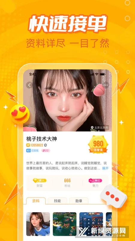 С¹ӵ羺(羺̨)v3.9.9 ֻ