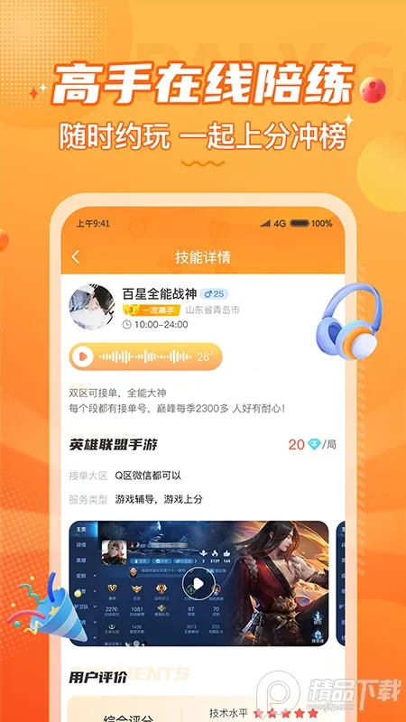 С¹ӵ羺(羺̨)v3.9.9 ֻ