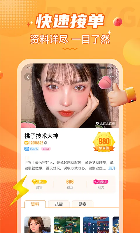 С¹ӵ羺(羺̨)v3.9.9 ֻ