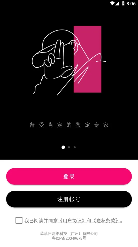 20482025ٷ°汾v5.42 ׿