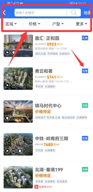 郴房网安卓版手机版 郴房网安卓版手机版