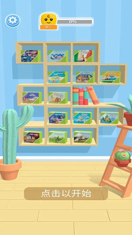 ָߴǷ2025°汾v1.0.25 ׿