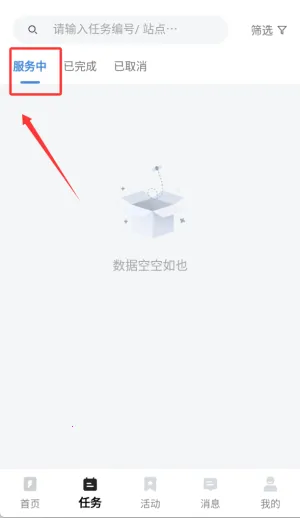 拉蜂司机版2025下载安装 拉蜂司机版2025下载安装