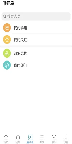 江苏人大(政务办公助手) 江苏人大(政务办公助手)