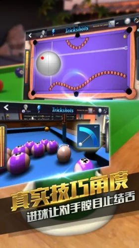 台球风云2025官方正版 台球风云2025官方正版