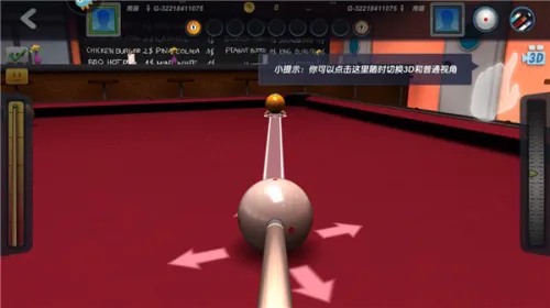 台球风云2025官方正版 台球风云2025官方正版