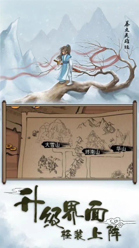 暴走英雄坛2025最新版本 暴走英雄坛2025最新版本