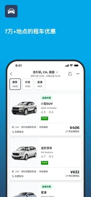 hotelscombinedֻv192.0 ֻ