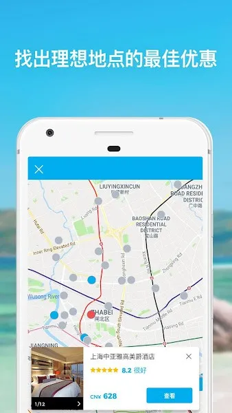 hotelscombinedֻv192.0 ֻ