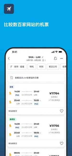 hotelscombinedֻv192.0 ֻ