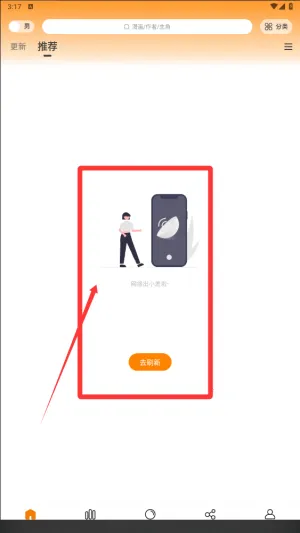 漫画园2025最新版本 漫画园2025最新版本