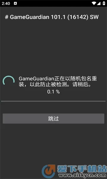 GameGuardian2025ٷ°汾v101.1 ֻ