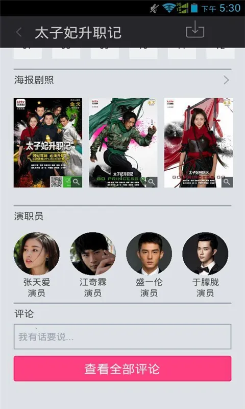 Go Princess go2025ذװv1.0.0.30 ׿