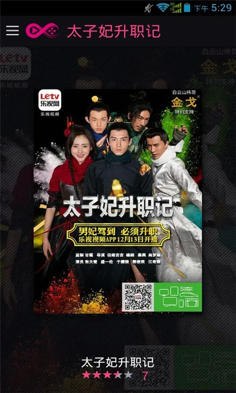 Go Princess go2025ذװv1.0.0.30 ׿