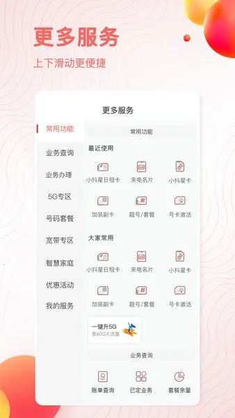 100002025ٷ°汾v5.1.0.6 ֻ