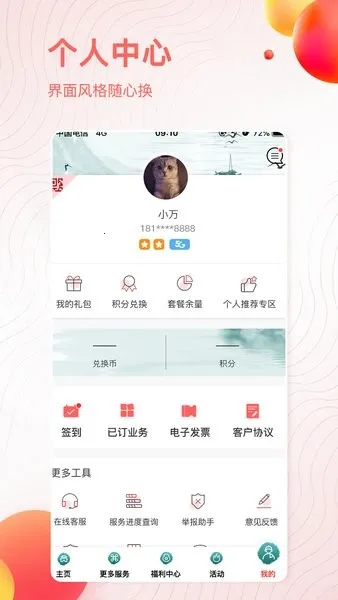 100002025ٷ°汾v5.1.0.6 ֻ