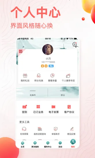 100002025ٷ°汾v5.1.0.6 ֻ