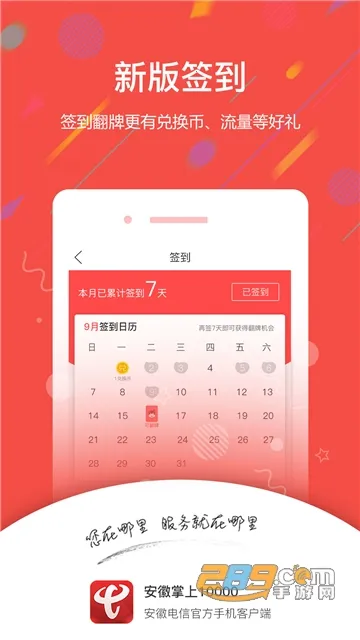 安徽掌上100002025官方最新版本 安徽掌上100002025官方最新版本