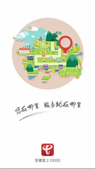 安徽掌上100002025官方最新版本 安徽掌上100002025官方最新版本
