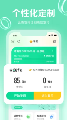 GRE3000(ʻѧϰ)v4.9.8 ׿
