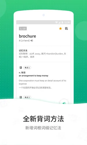 GRE3000(ʻѧϰ)v4.9.8 ׿