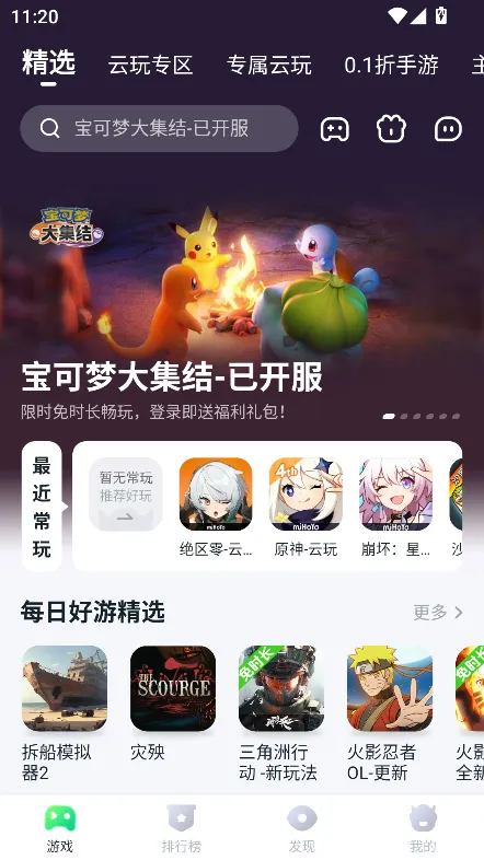 870Ϸ(Ϸƽ̨)v1.9.1.2 ٷ