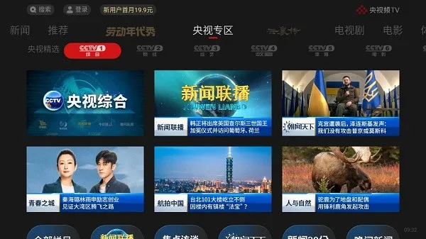 ƵTV氲׿ֻv6.0.5 ٷ