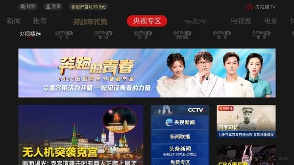 ƵTV氲׿ֻv6.0.5 ٷ