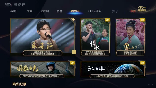 ƵTV氲׿ֻv6.0.5 ٷ