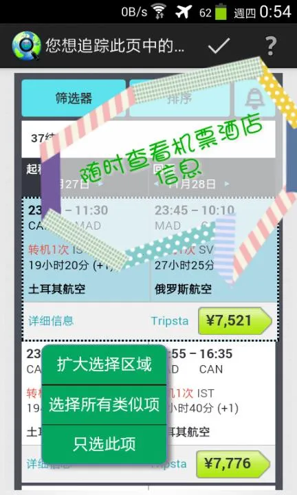 Web Alertֻv1.6.0 ׿