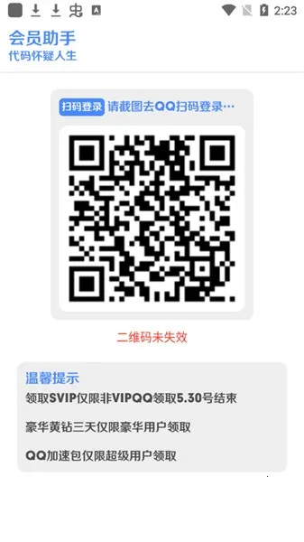 ��Ա����2025�ٷ�����v1.0 ��Ѱ�