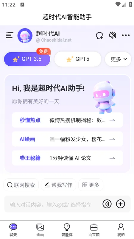 123Bot�������������2025���°汾v1.0.3.0 ��׿��