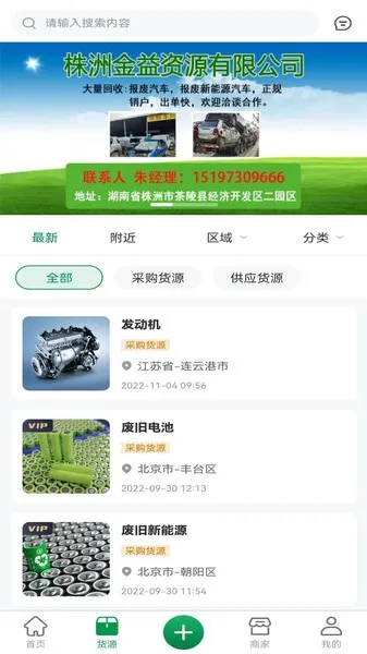 �Ͼ�������Ϣ����ƽ̨(��Ʒ����ƽ̨)v1.0.8 ��Ѱ�