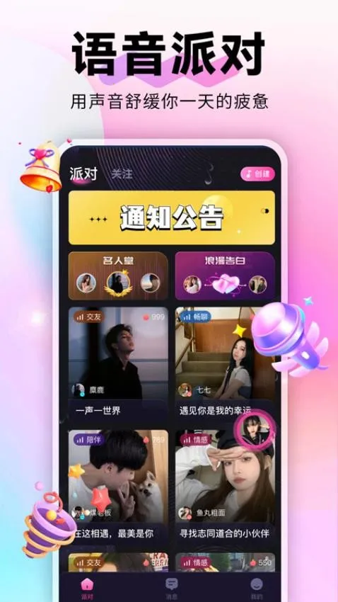 ����2025�ٷ����°汾v2.0.0 ��Ѱ�