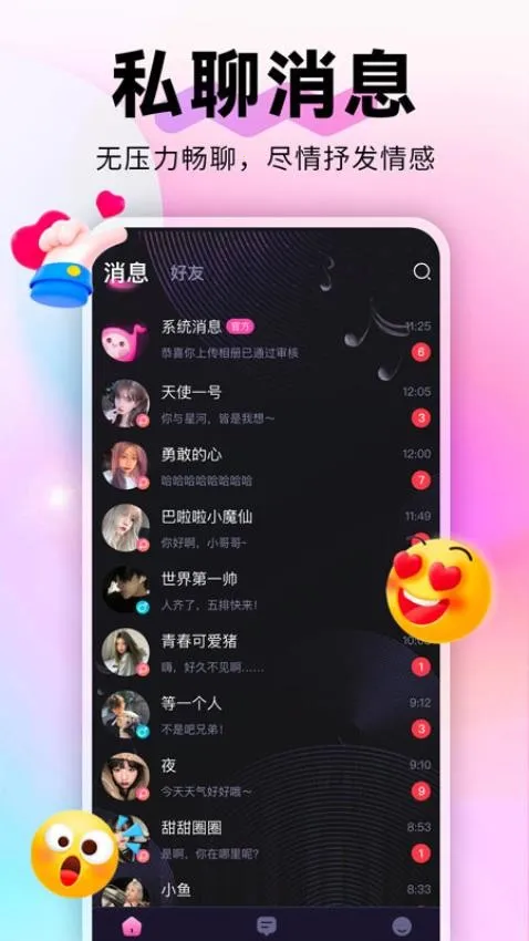 ����2025�ٷ����°汾v2.0.0 ��Ѱ�