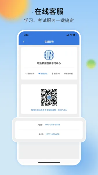 COSEƽ̨(ְҵѧϰ̨)v1.0.0 �ٷ�����