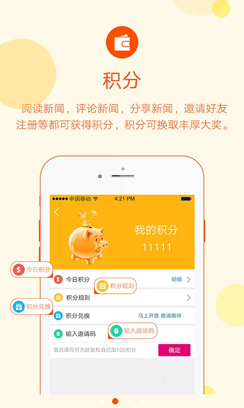 henews(���žۺ�)v5.0.0 �ֻ���