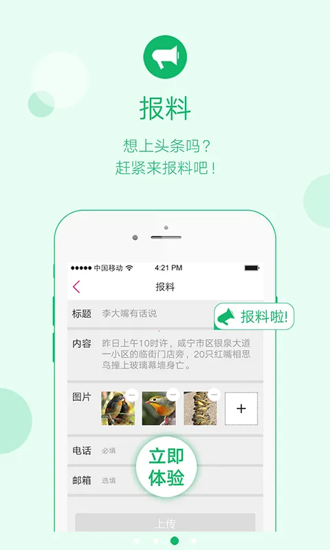 henews(���žۺ�)v5.0.0 �ֻ���