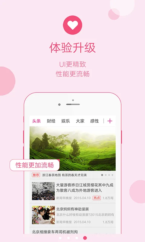 henews(���žۺ�)v5.0.0 �ֻ���