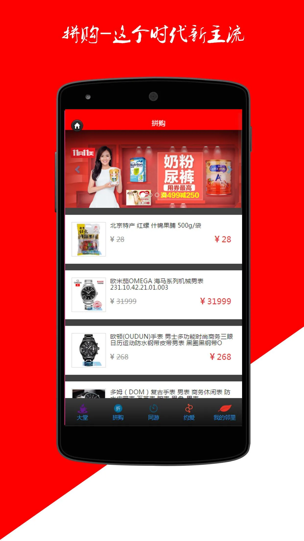 ���ﹺ2025�ٷ�����v0.0.1 ��׿��