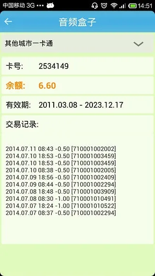 һ��ͨ���(��������ѯ)v2.2 ��׿��